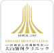 医療法人社団綴理会 大山歯科クリニックのロゴ画像